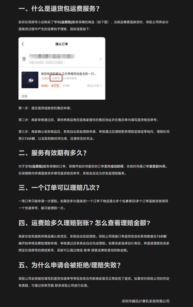 微信视频号业务_微信业务号是什么_视频微信业务号是什么