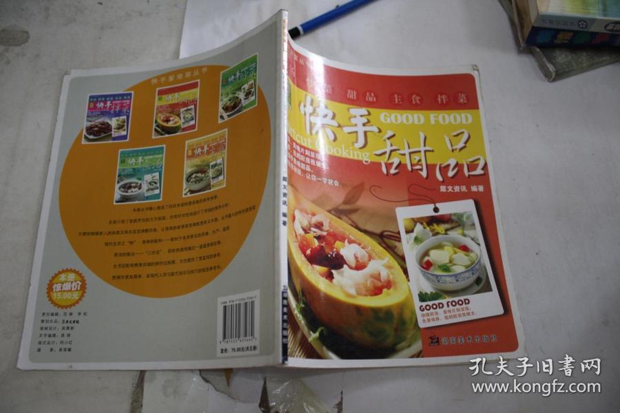 快手点击去购买没反应_快手购买_快手怎么买双击