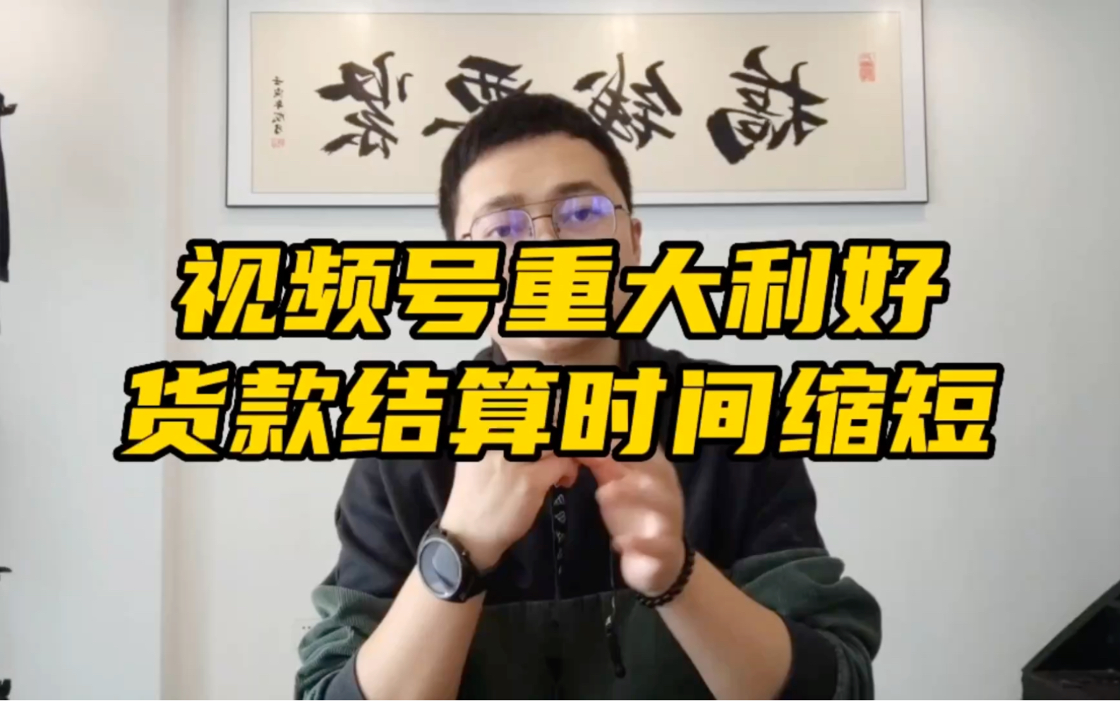 微信视频号业务_视频号业务_视频号商务合作