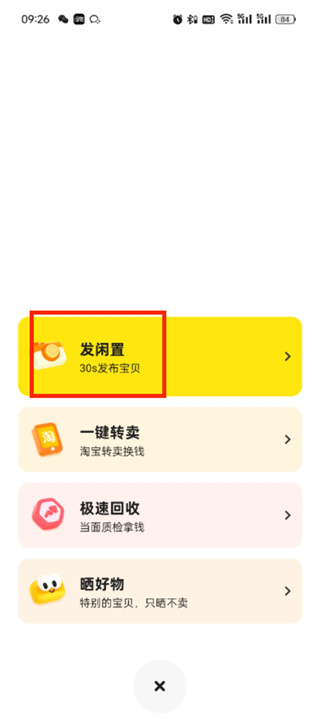 闲鱼我想要刷_闲鱼刷我想要软件_刷闲鱼币软件