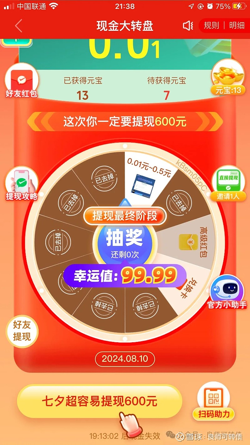 助力多多拼风险提现有风险吗_拼多多助力提现有风险没有_拼多多助力提现是真的吗 有什么风险