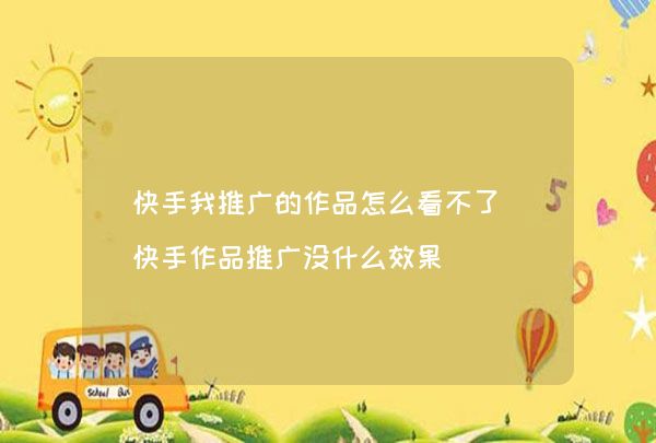 快手卖热度_快手买热度最好是买什么_快手花钱买热度