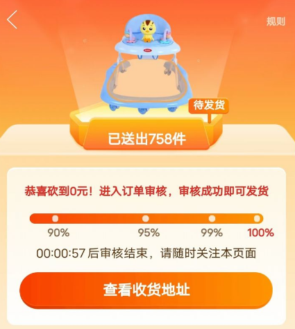 拼多多免费砍群聊_2021拼多多免费砍价群秒进_拼多多砍价群免费进