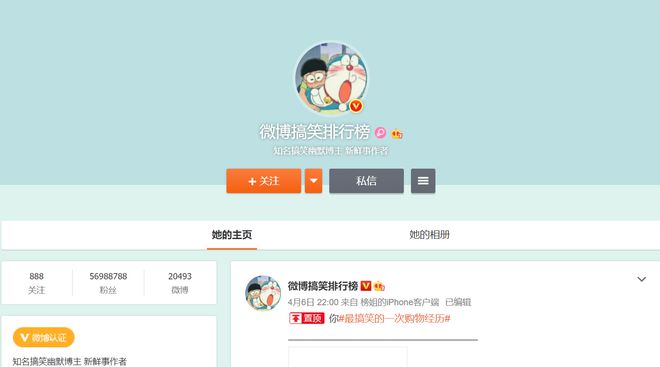 微博买热搜_微博热搜购买_微博热搜去哪里买