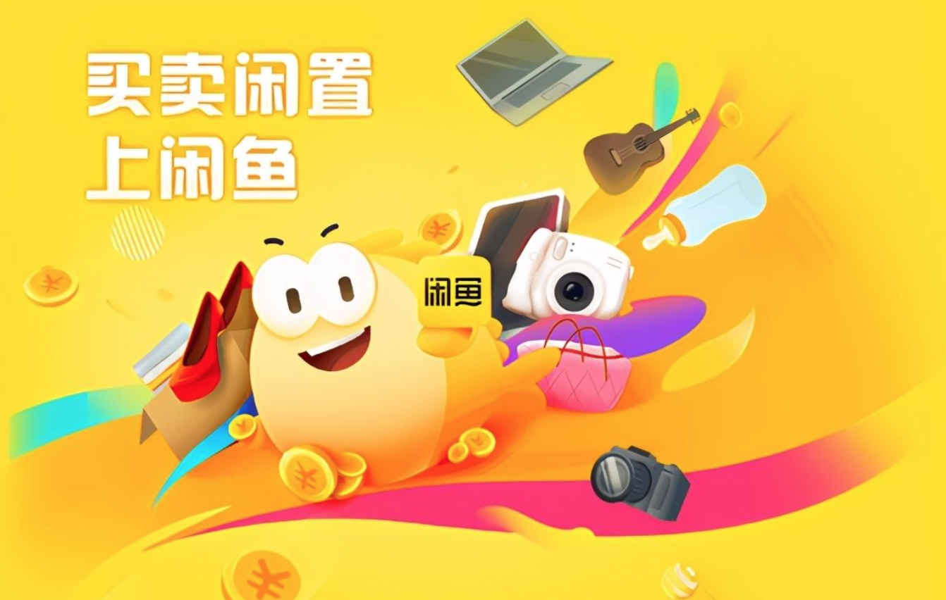 咸鱼怎么增加粉丝_闲鱼粉丝多了有什么用_闲鱼怎么增加粉丝