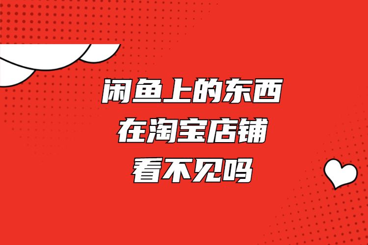 闲鱼业务网_闲鱼网网站提供服务_闲鱼的业务模式