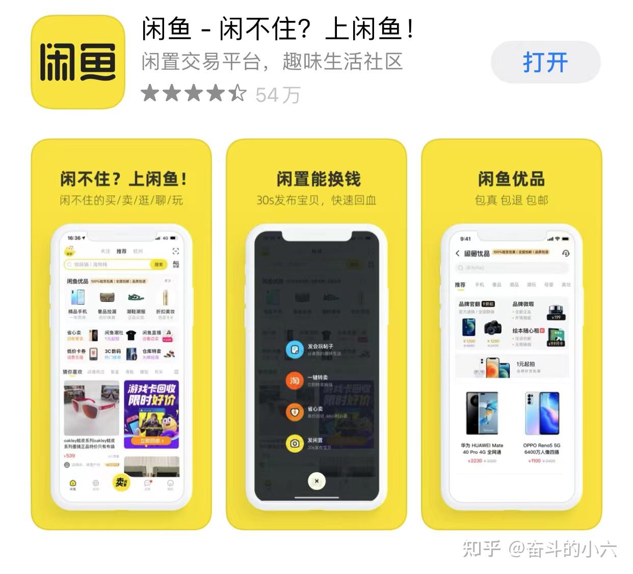 咸鱼业务网_闲鱼业务网站_闲鱼业务网