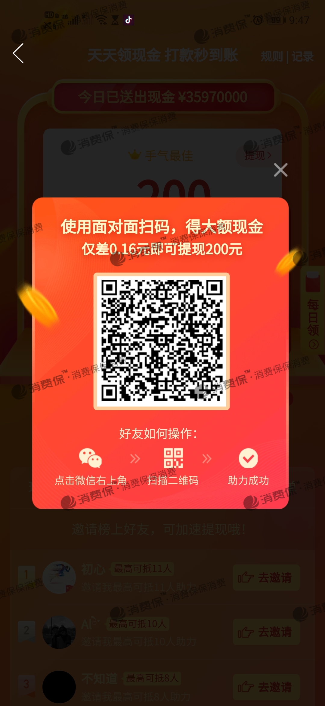 2021拼多多助力群二维码_拼多多扫码助力群_拼多多助力群二维码