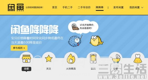 闲鱼刷我想要软件_咸鱼刷想要软件_闲鱼哪里可以刷我想要