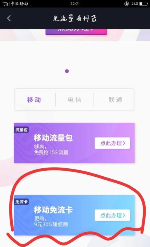 买抖音流量多少钱_买抖音流量的软件_抖音买流量在哪里买