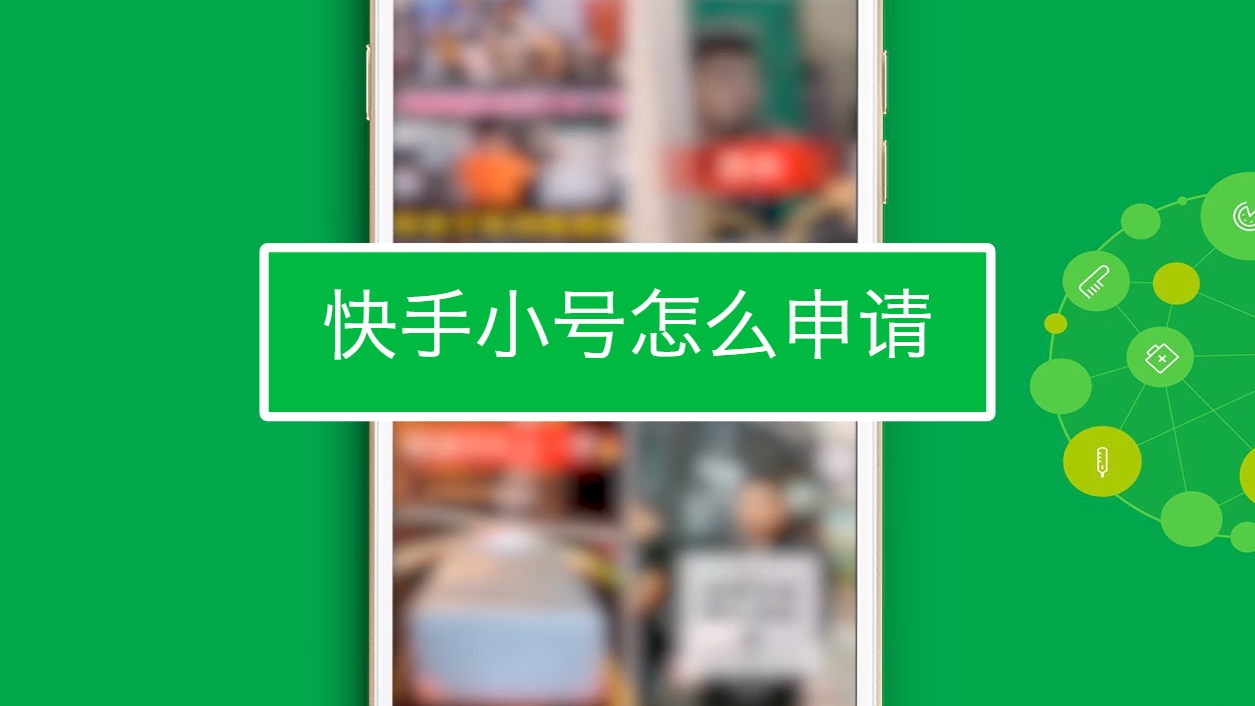 快手买热门会被别人知道吗_快手买热门_快手买热门的后果