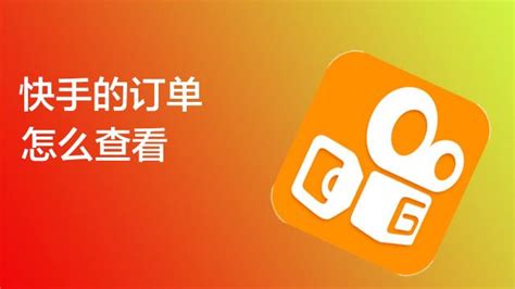 快手点立即购买没反应_快手买双击_怎么给快手买双击