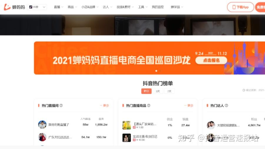 抖音点赞免费24小时在线_刷抖音赞24小时自助下单免费_刷抖音点赞在线24