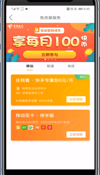 快手买热门_快手买热门怎么买划算_快手买热门有效果吗