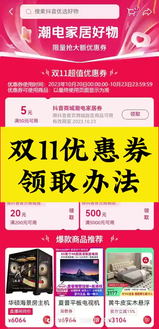 抖音购买热搜_抖+热门怎么买比较好_抖音买热度链接