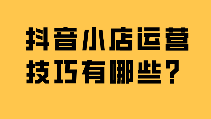 抖+热门怎么买比较好_抖音买热度链接_抖音购买热搜