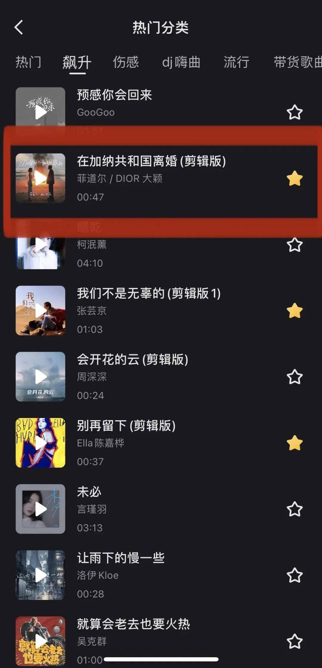 快手上买热门多少钱_快手买热度_快手买热门的后果