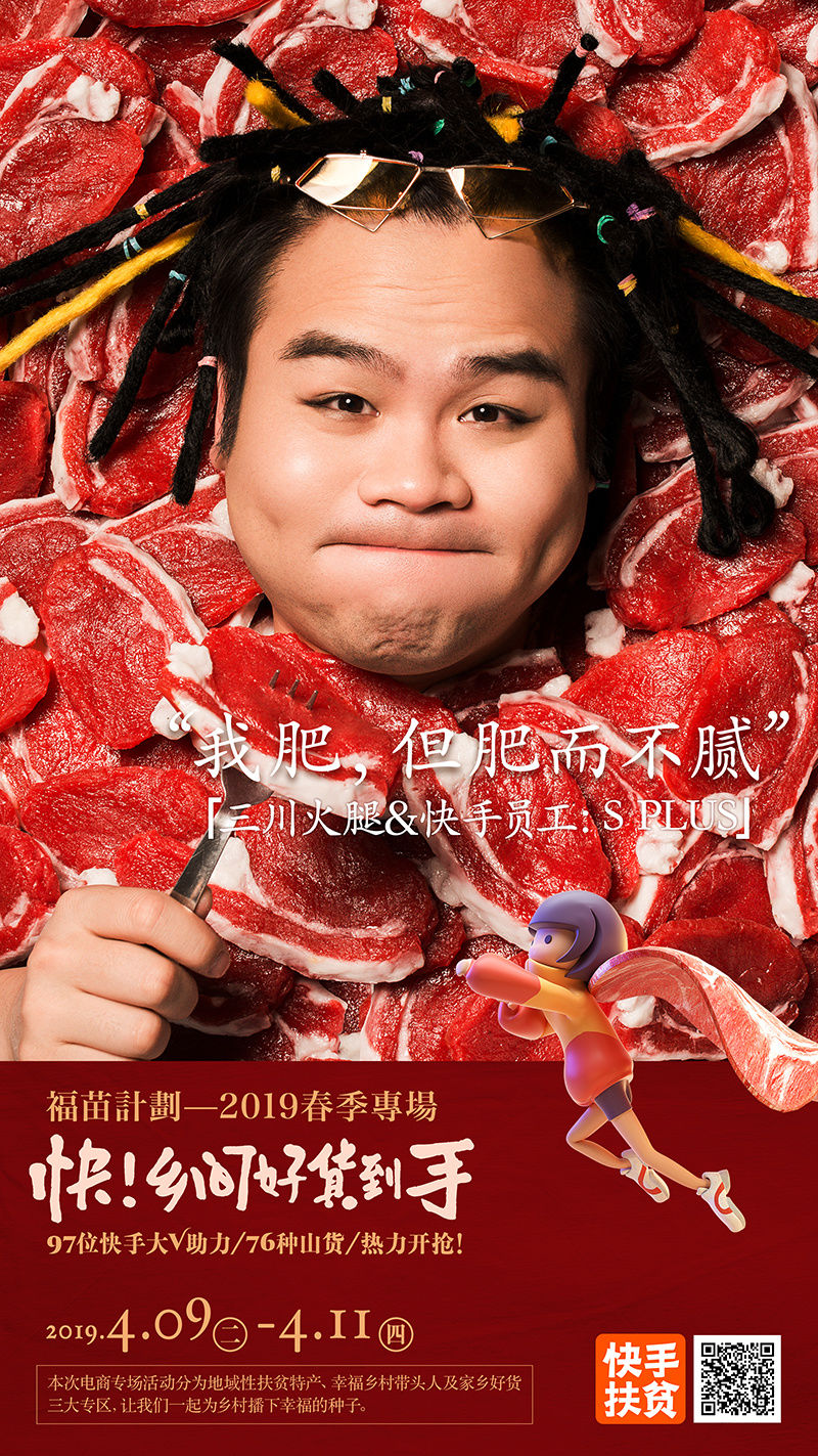 快手购物网站_快手在线购买_快手双击购买网站