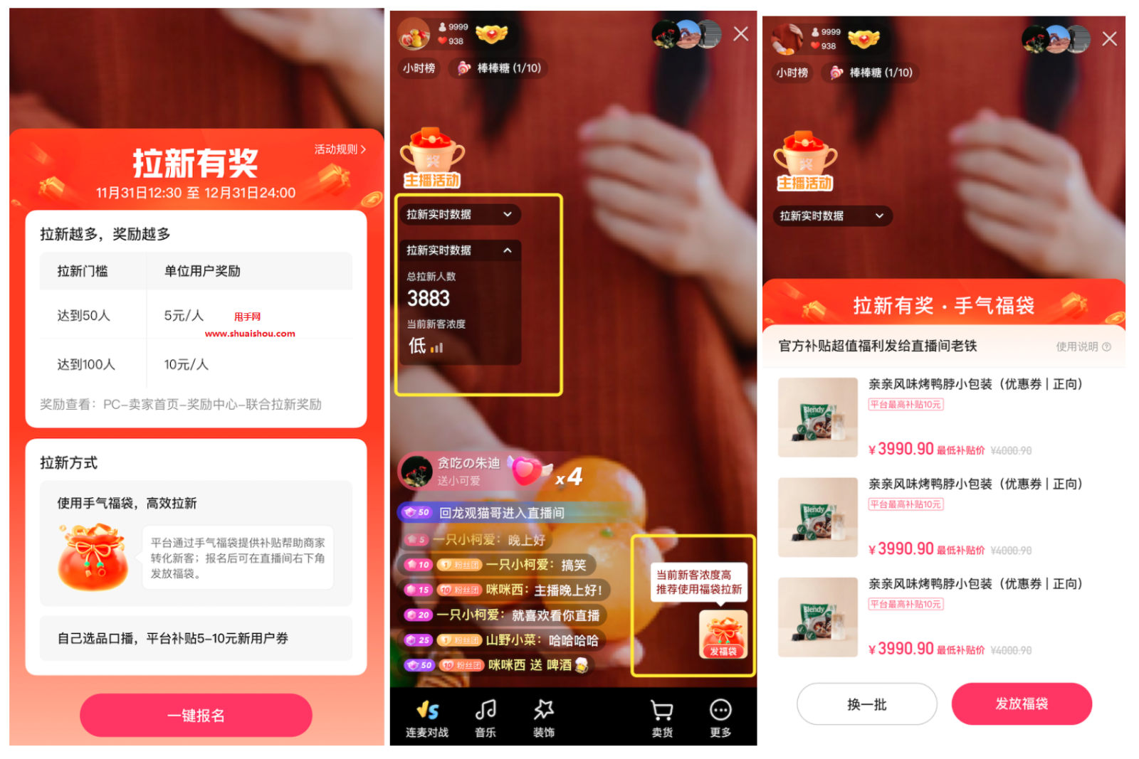 快手买热门_快手买热门有效果吗_快手买热门怎么买划算