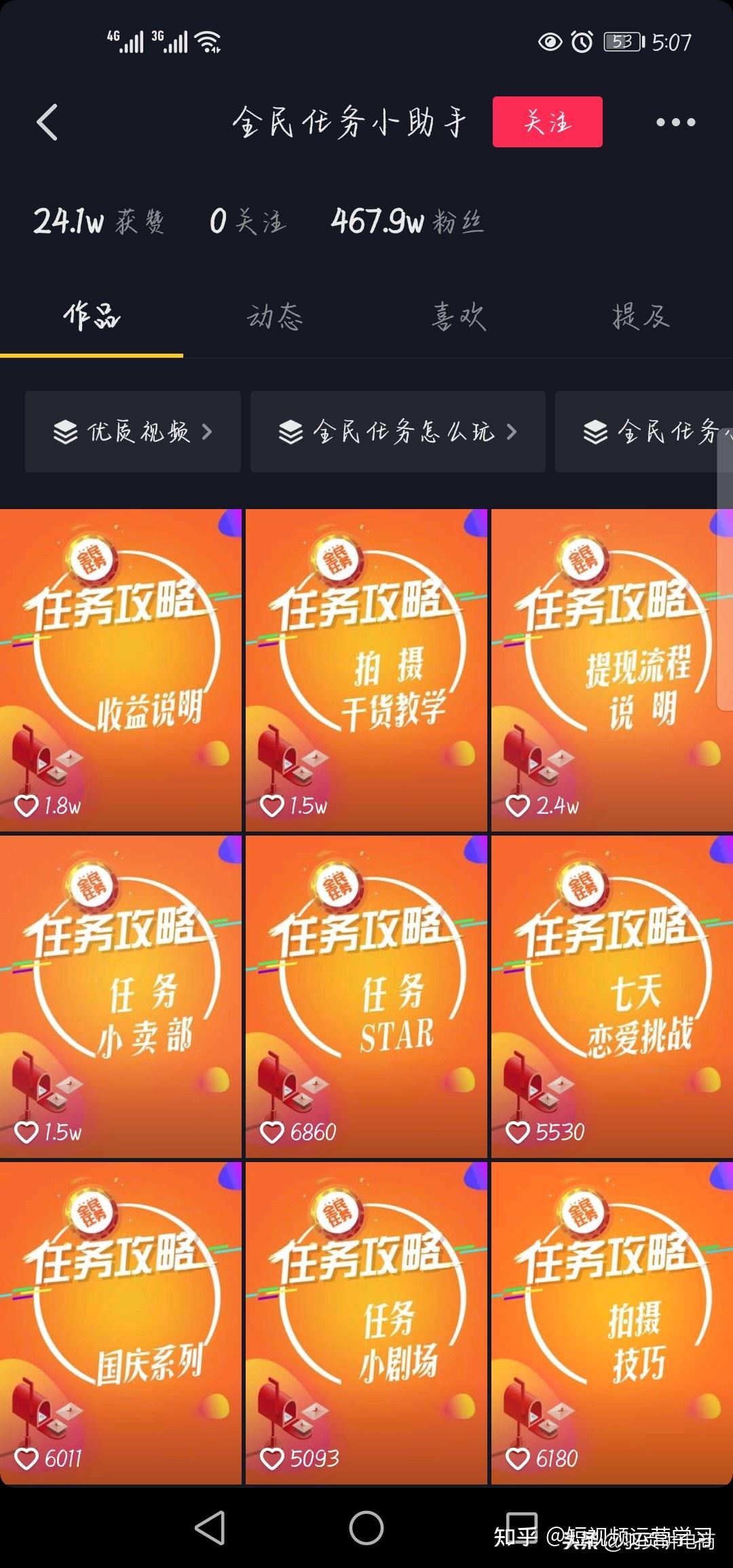 抖音粉丝商城_抖粉丝什么意思_抖音粉丝下单链接秒到账