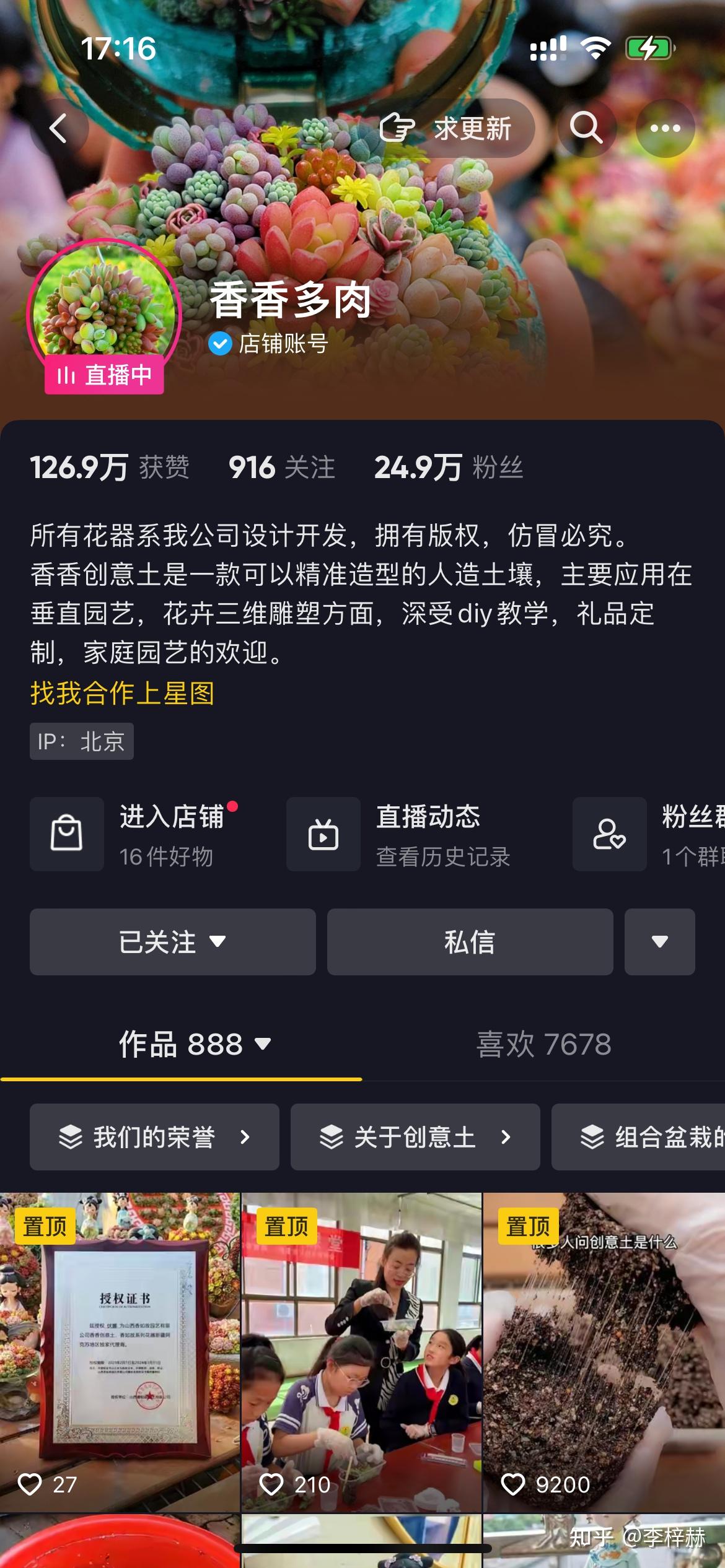 抖音粉丝增加_抖音增加粉丝量有啥作用_抖音粉丝增加方法2020