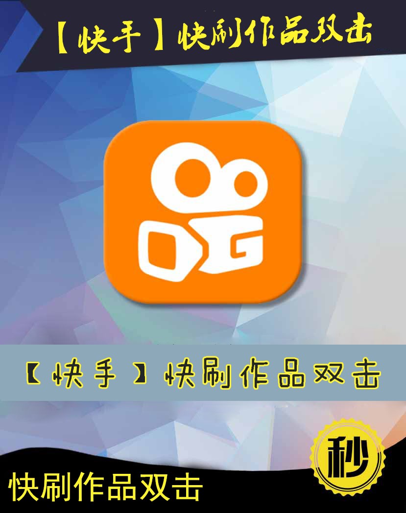 快手买热门会被发现吗_快手买热门会被别人知道吗_快手买热门