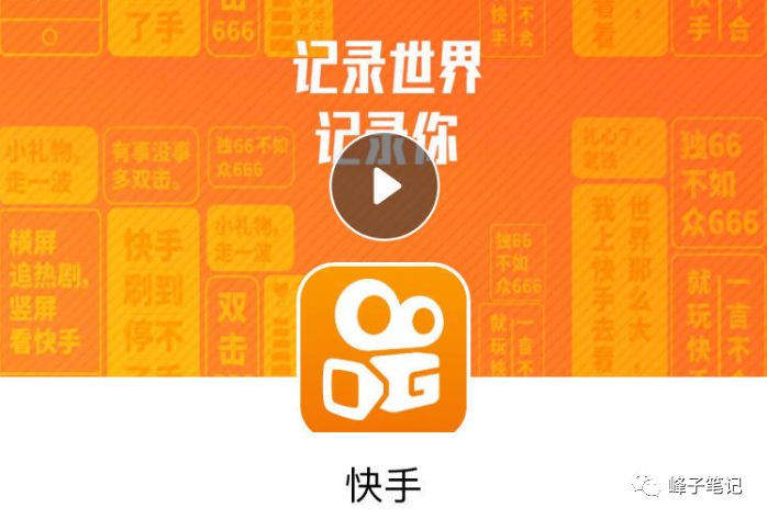 快手买热门会被别人知道吗_快手买热门会被发现吗_快手买热门
