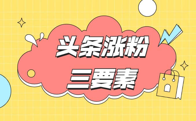 抖音粉丝增加_抖音增加粉丝有钱吗_抖音粉丝增加方法2020