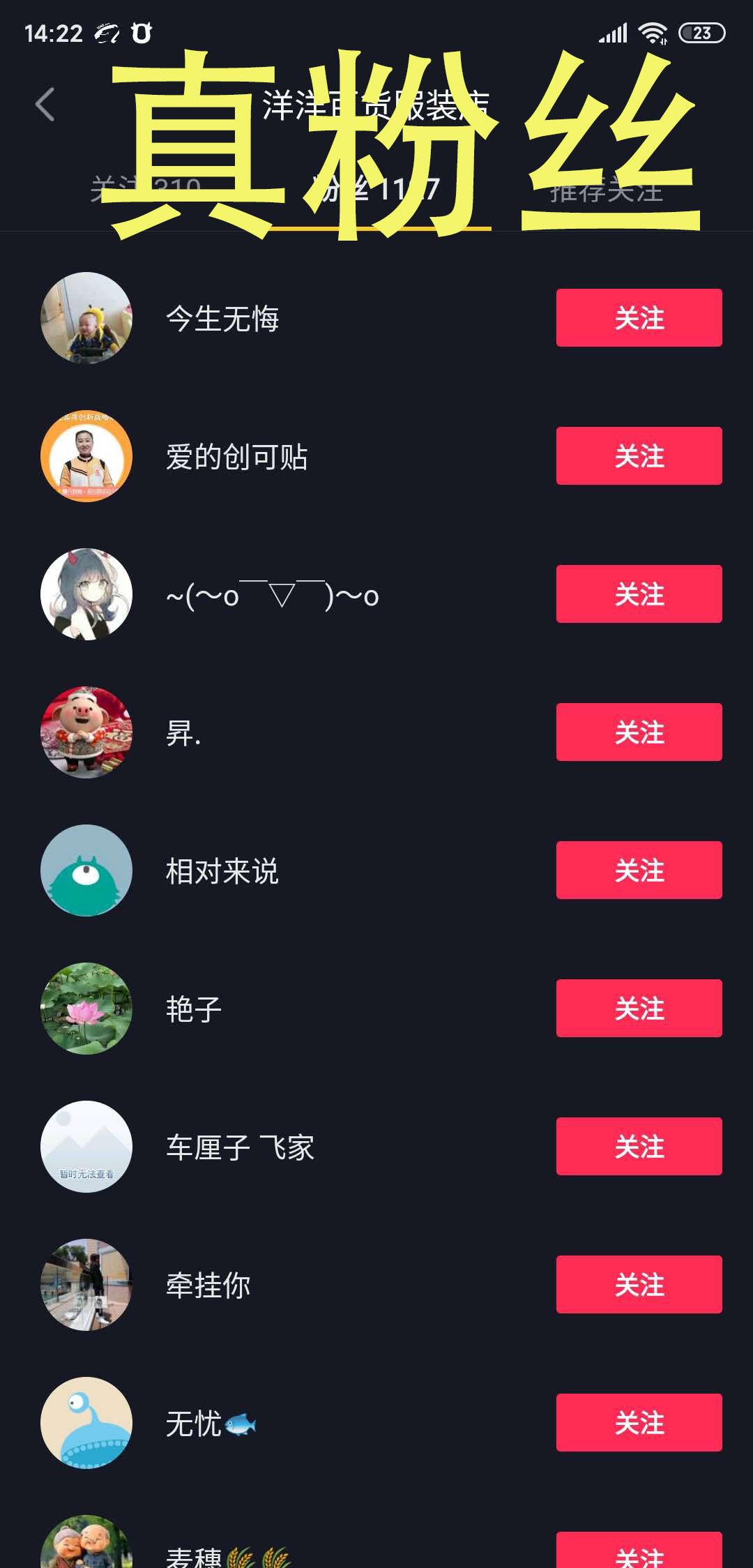 抖音粉丝如何快速增加到1000_抖音丝粉快速增加到1万_抖音粉丝怎么快速增加