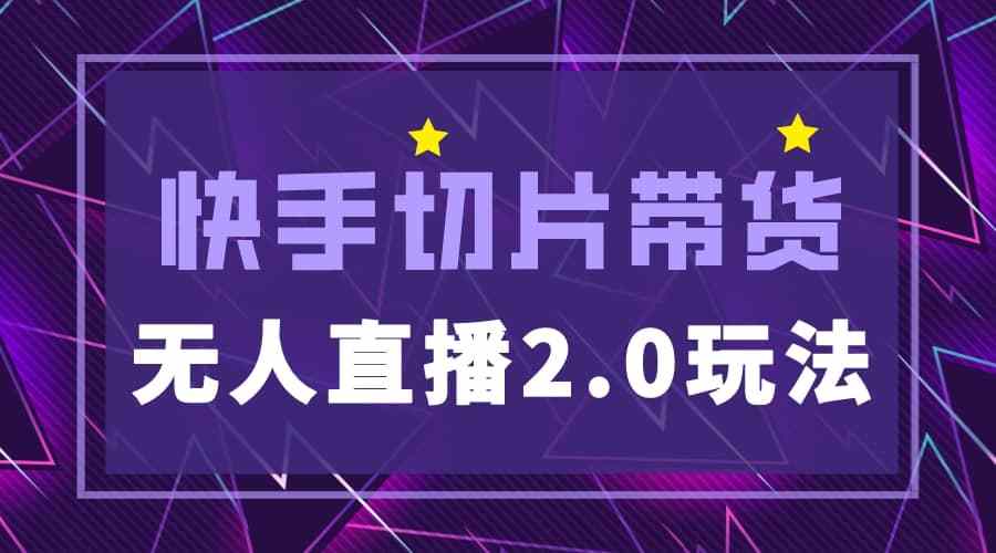 快手买热门链接_快手买热搜上热门多少钱_快手买热度链接