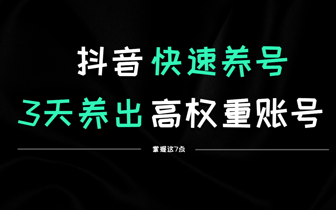 抖音粉丝增加_抖音粉丝增加方法2020_抖音增加粉丝量有啥作用