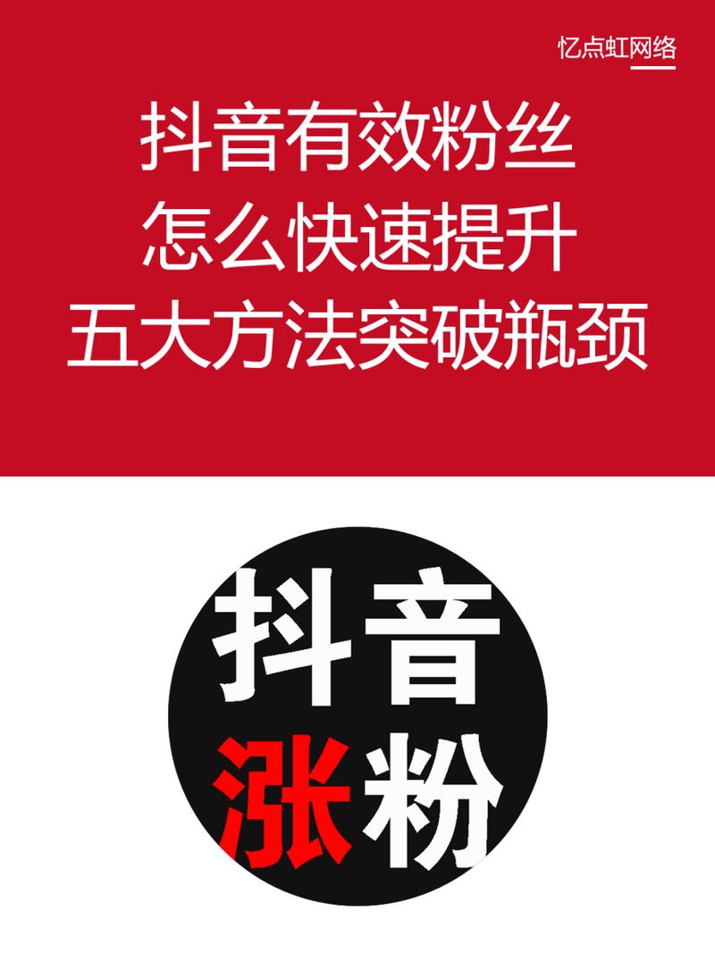 抖音粉丝如何快速增加到1000_抖音丝粉快速增加到1万_抖音粉丝怎么增加快