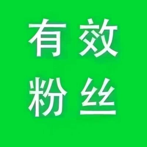 抖粉丝什么意思_抖音粉丝下单链接秒到账_抖音粉丝接口
