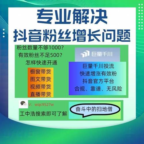 抖音粉丝增加_抖音增加粉丝量有用吗_抖音增加粉丝量有啥作用