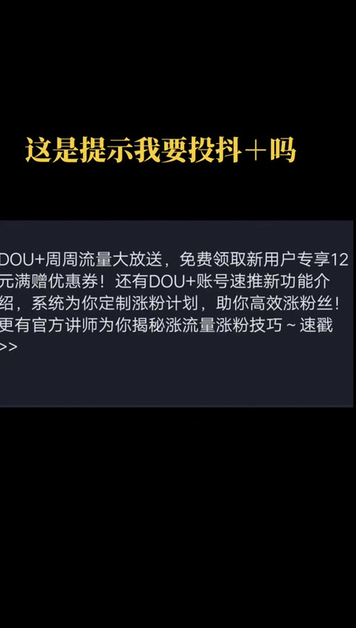 抖音买热度链接_抖音花钱买热度_抖音购买热搜
