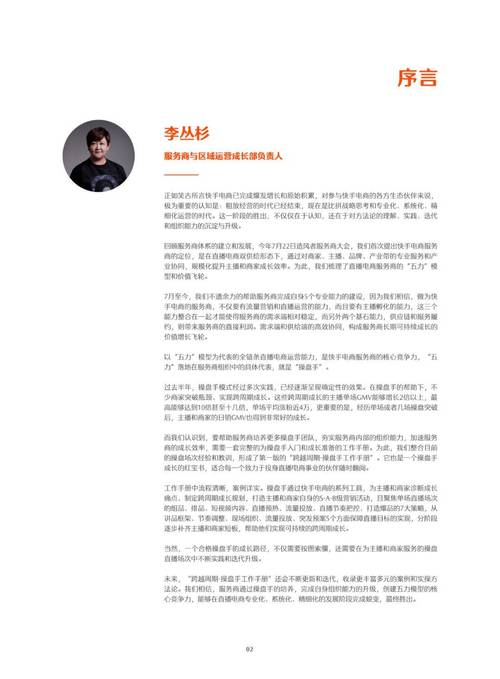 快手买热度_快手花钱买热度_快手买热度最好是买什么