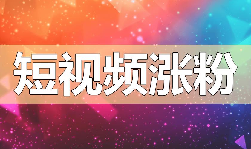 快手24小时自助免费下单软件_快手24小时自助免费下单软件_快手24小时自助免费下单软件