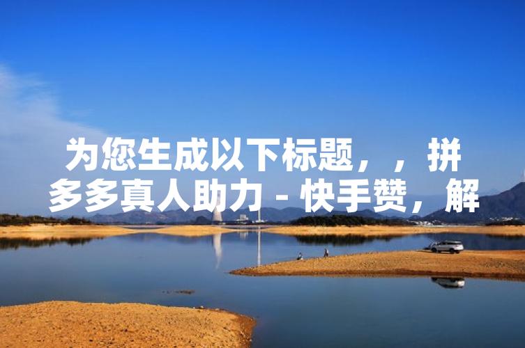 dy自助平台业务下单真人_自助下单专区_自助下单免费