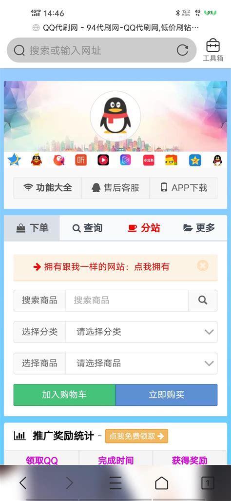 快手买热度有用吗_快手买热度_快手花钱买热度