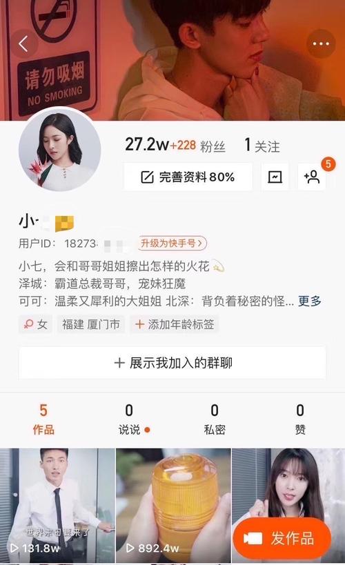 快手买热门_快手买热门会被发现吗_快手买热门怎么买划算