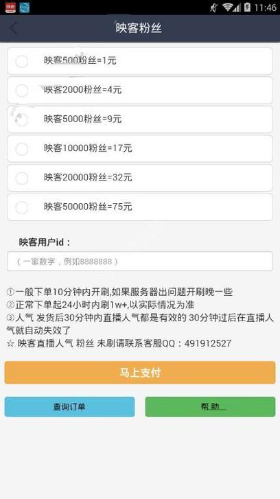 自助下单业务_ks自助下单服务平台_自助下单模式