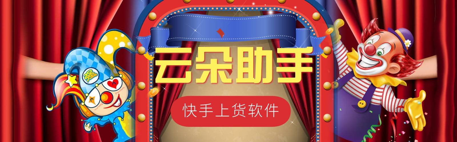 网红助手24小时免费下单_下单助手软件下载_下单助手下载