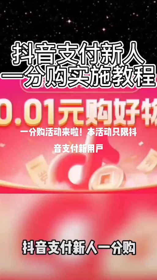 抖音粉丝双击播放下单0.01大地马山房产活动_抖音粉丝双击播放下单0.01大地马山房产活动_抖音粉丝双击播放下单0.01大地马山房产活动