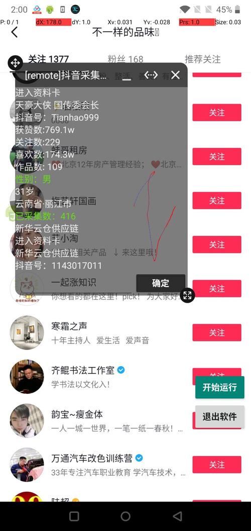 抖音增加粉丝有钱吗_抖音粉丝增加_抖音粉丝增加方法2020