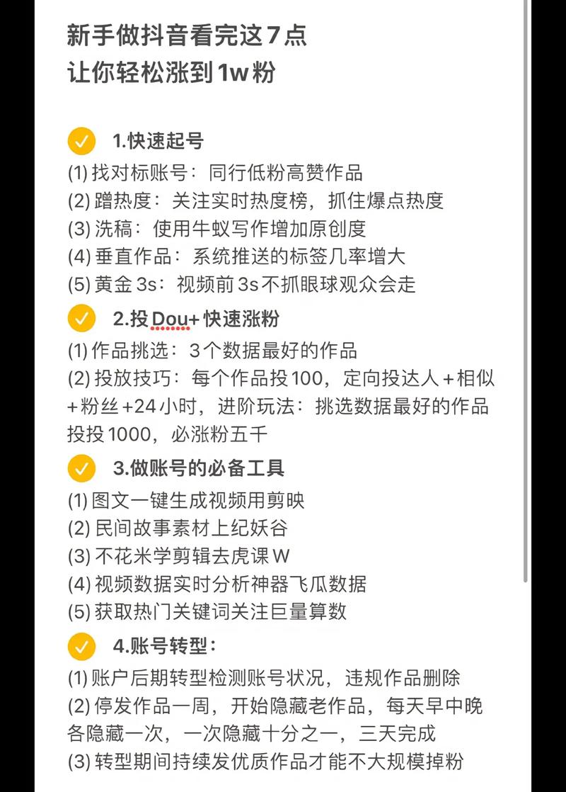 抖音粉丝增加_抖音增加粉丝量有用吗_抖音增加粉丝有钱吗