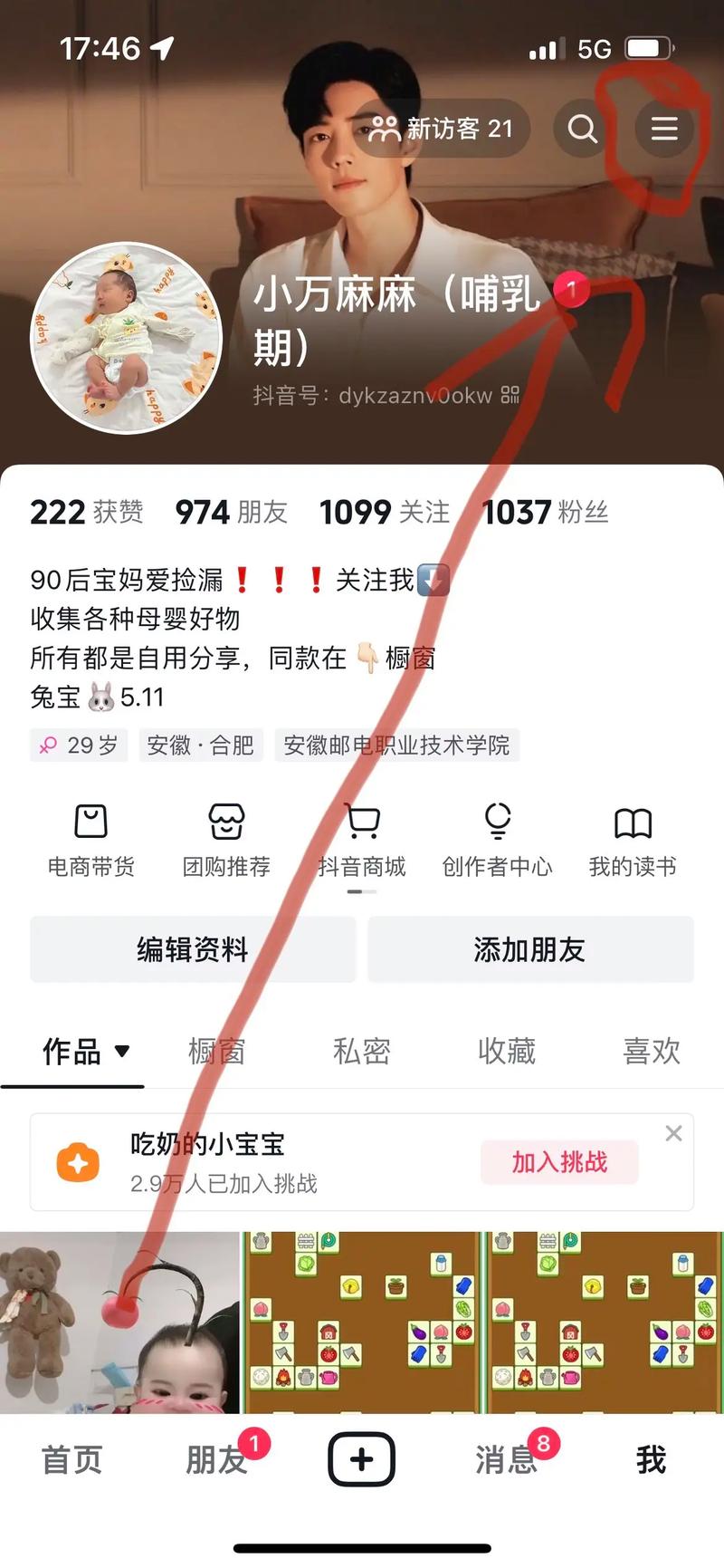 抖音增加粉丝量有用吗_抖音增加粉丝量有啥作用_抖音粉丝增加