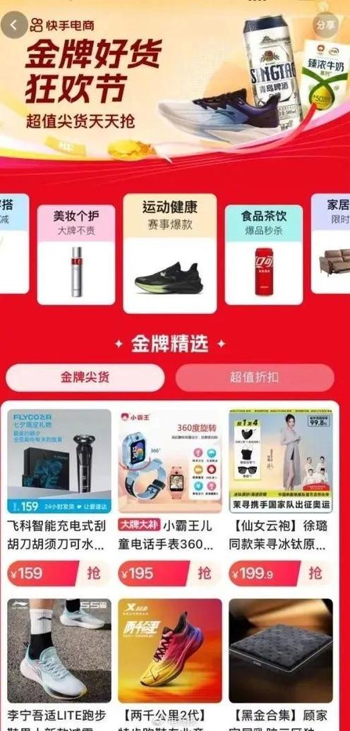 快手购买商品_快手买双击_快手购买