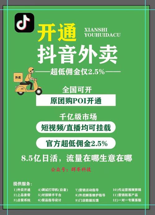 抖音24小时在线下单平台免费_抖音下单是什么意思_抖音下单工具