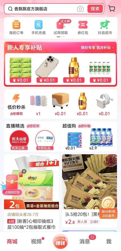抖音24小时在线下单网站_抖音秒下单软件_抖音视频在线下单