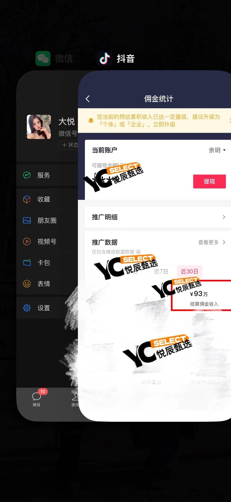抖音买热度链接_抖音购买热搜_抖音花钱买热度
